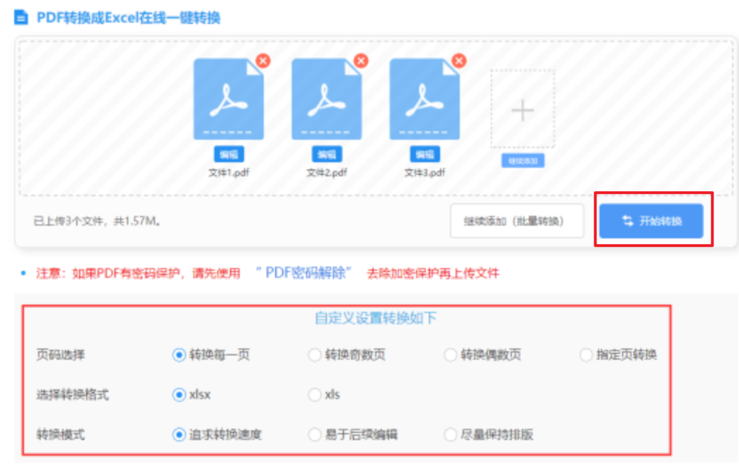 福建快三app下载安装使用讲解 - 开始转换